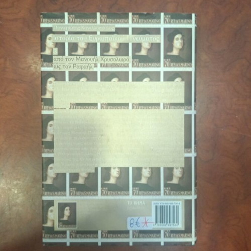 History of European Spirit book used, Greek language