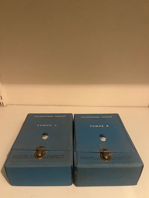 Vintage tourist guide set, volumes A and B