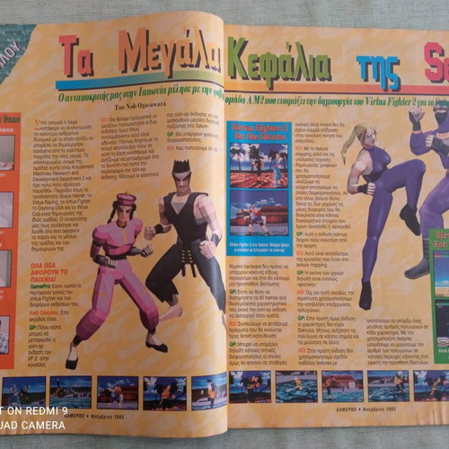 Gamepro τεύχος 7 έκδοσης 1995 μεταχειρισμένο σε καλή κατάσταση