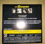 To Katharma DVD used