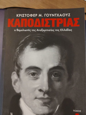 Kapodistrias Volume A like new, Greek independence biography