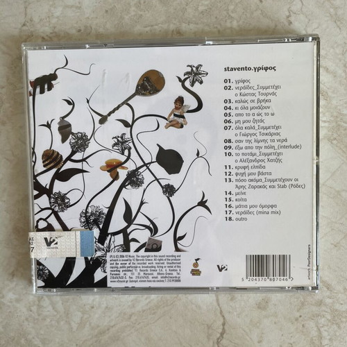 Stavento Grifos CD like new, 2006 release