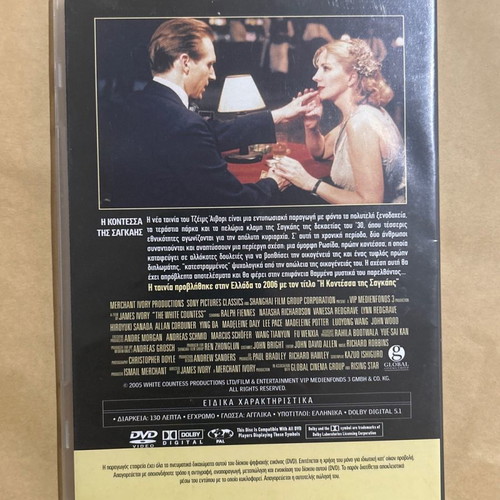 The White Countess DVD like new