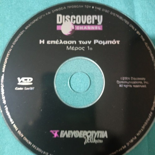 Discovery Channel The Rise of Robots DVD like new, documentary