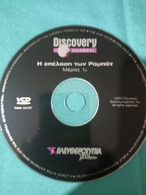 Discovery Channel The Rise of Robots DVD like new, documentary