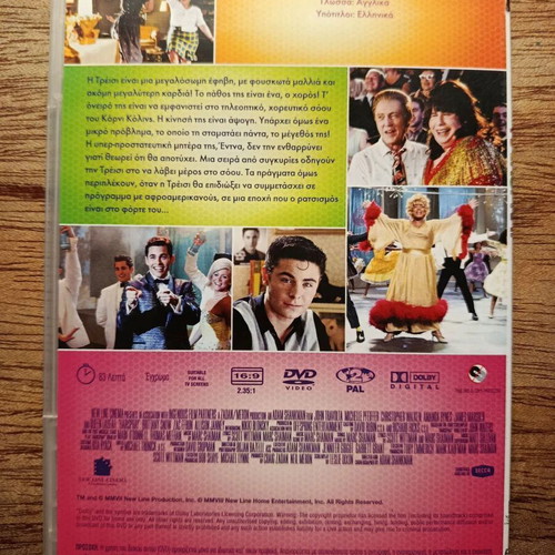 Hairspray DVD with Greek subtitles