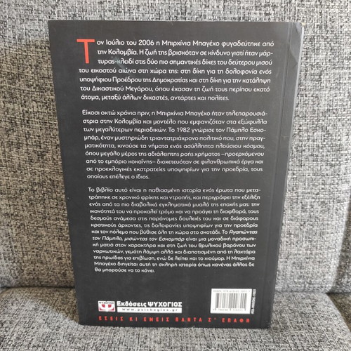 Loving Pablo, Hating Escobar by Virginia Vallejo like new