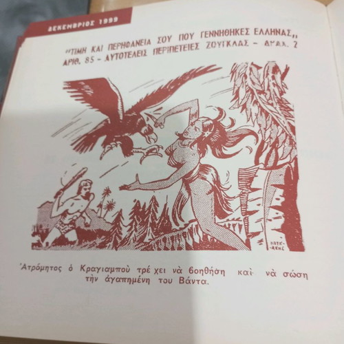 Diary 1999 Giaour and Tarzan used, Ankara editions