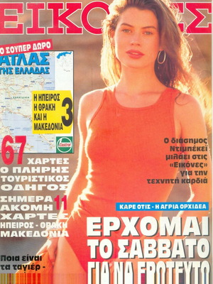 Εικόνες Τεύχος Νο 394 μεταχειρισμένο, 1992