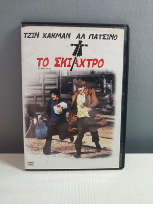The Scarecrow DVD like new with subtitles