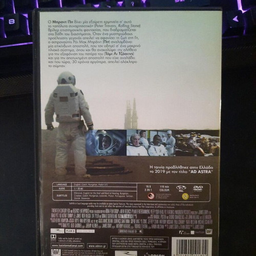 Ad Astra DVD with Greek subtitles, Brad Pitt