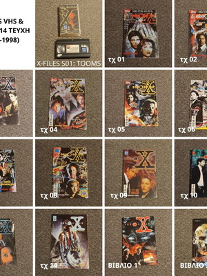 Колекционерски комплект X-Files: 14 комикса (1996-1998) и оригинално VHS Tooms употребяван