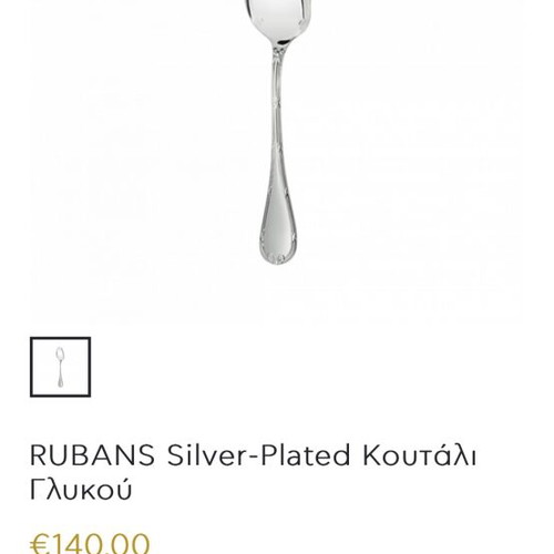 Christofle RUBANS silver plated dessert spoons new, set of 12 with 2 small forks