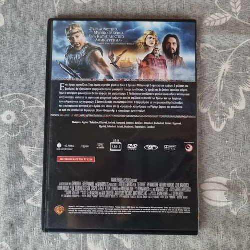 Beowulf DVD like new, fantasy adventure with Greek subtitles