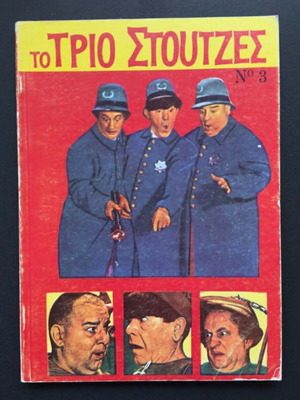 To Trio Stoutzes Volume 3 used