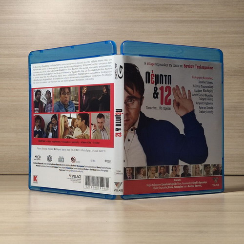 Pempti kai 12 Blu-Ray used, with subtitles