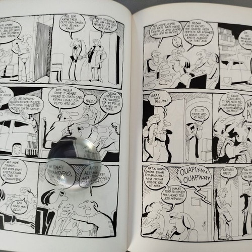 To Thavma comic album by Giannis Ioannou new