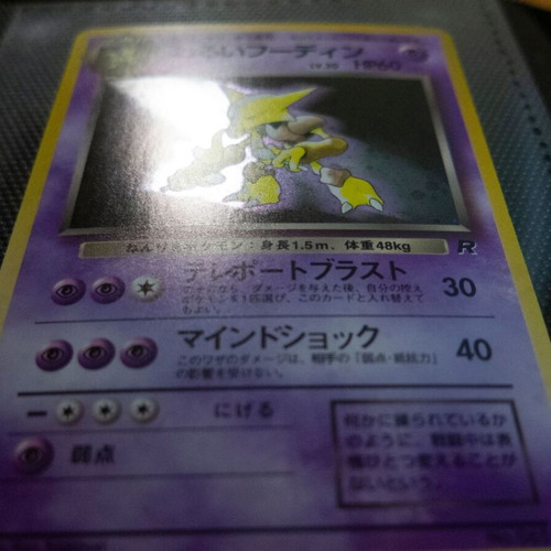Pokemon Dark Alakazam Japanese holo card near mint