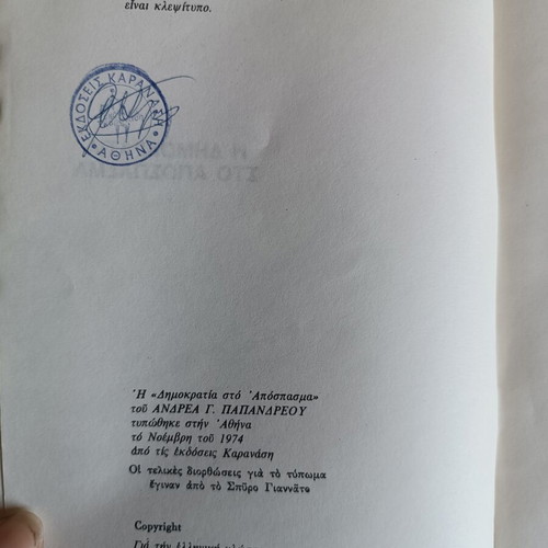 The Democracy in Exile by Andreas Papandreou 1974 used book