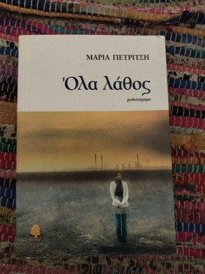 Book Ola Lathos new
