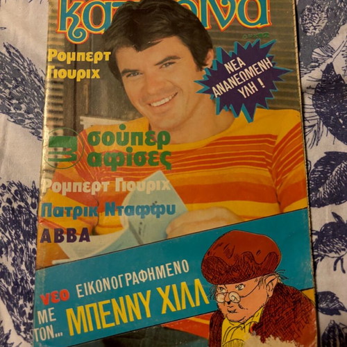 Katerina magazine issue 14 like new
