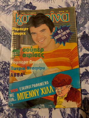 Katerina magazine issue 14 like new