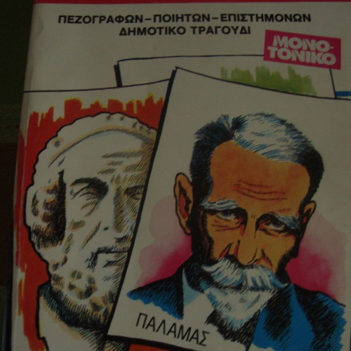 600 biographies used: prose writers, poets, scientists, folk songs