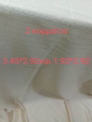Κουρτίνα ύφασμα Ισπανίας καινούργιο, 2 κομμάτια με ελάχιστη διαφάνεια