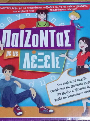 Board game Paizontas me tis Lexeis used