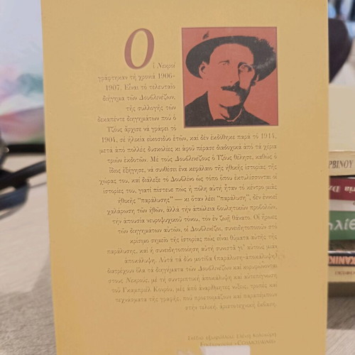 James Joyce The Dead book like new