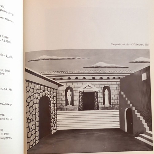 Nikos Engonopoulos Art Book like new, Ethniki Pinakothiki 1983