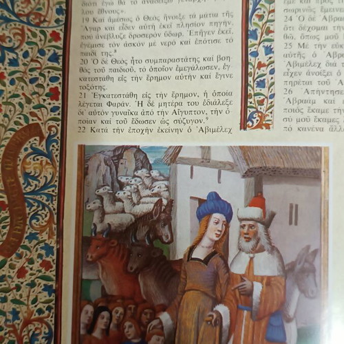 Holy Bible complete set 7 volumes plus 1 volume of hagiographies like new