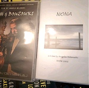 Bach & Bouzouki, Nona. 2 βραβευμένες ταινίες μικρού μήκους της Άντζελας Μυλωνάκη