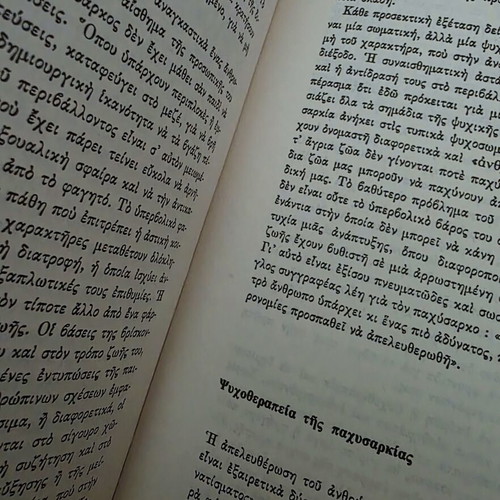 Complete 12-Volume Set Τα Σύγχρονα Οικογενειακά Προβλήματα