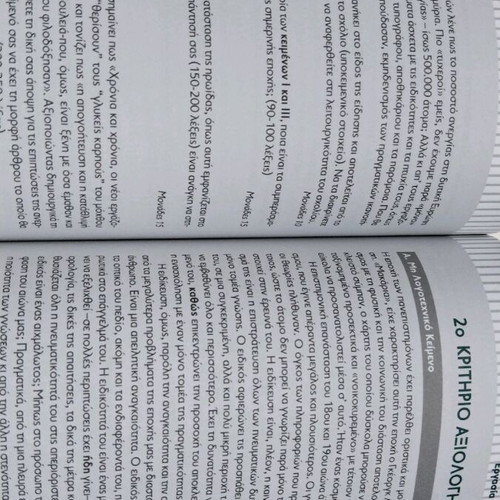 Language and Literature Thematic Cycles Grade B High School like new