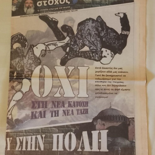 Stohos newspapers used, rare 2 issues 2010