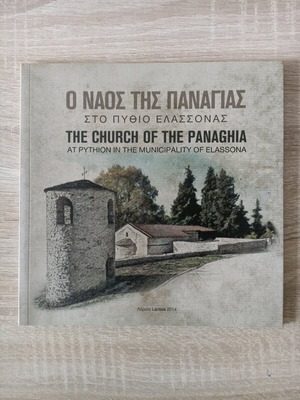 The Church of the Panaghia at Pythio Elassonas book like new