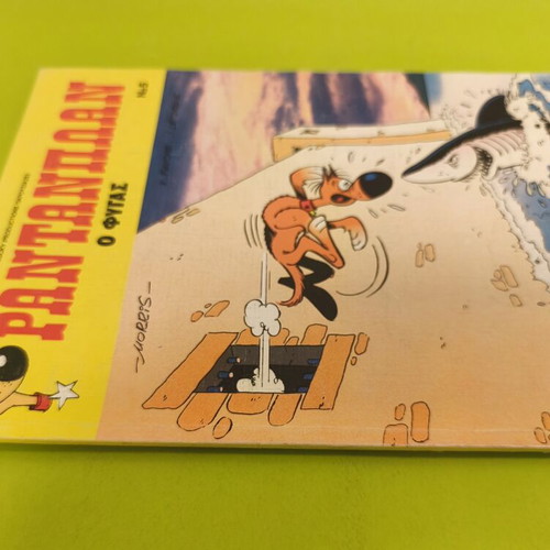 Rantanplan 5 comic book used, Mamouth komix