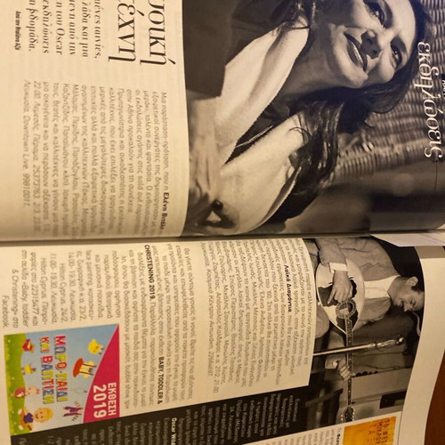 Downtown 2019 magazine used, Athens, Oscars, Karl Lagerfeld