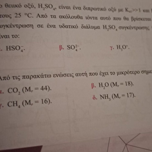 School Textbook Chemistry Grade 3 Lyceum New