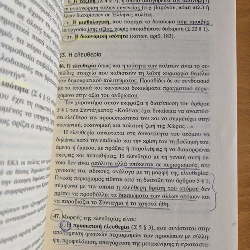 Greek Public Law used, Epameinondas P. Spiliotopoulos