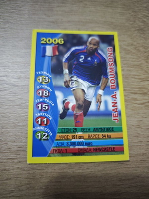 World Cup 2006 France Football Cards used, pack