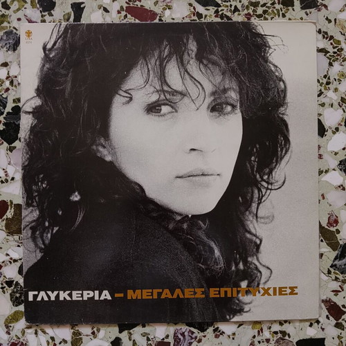 Glykeria vinyl records used, set of 4