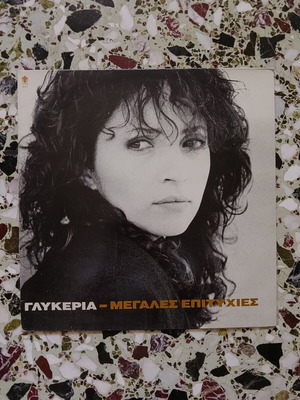 Glykeria vinyl records used, set of 4