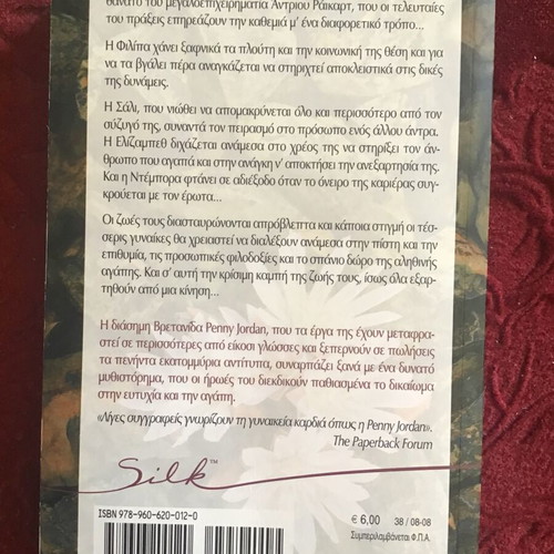 Literary book Crisis Point like new
