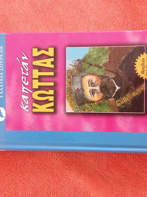 Book O Kapetan Kottas like new