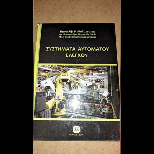 Automatic Control Systems book like new