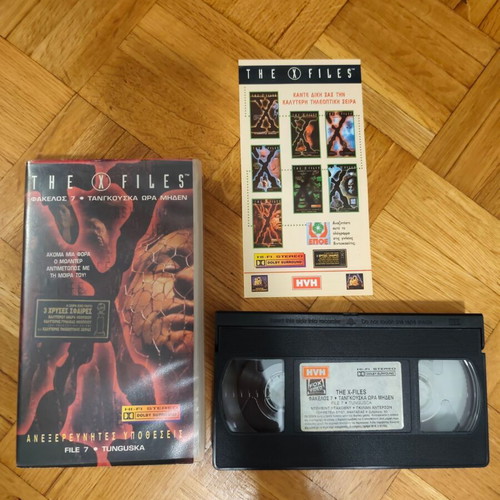 The X Files VHS set 1 to 7 like new with Greek subtitles