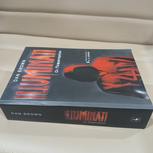 Illuminati by Dan Brown Greek edition like new