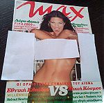  Περιοδικό Max τεύχος 118 Ιανουάριος 2000